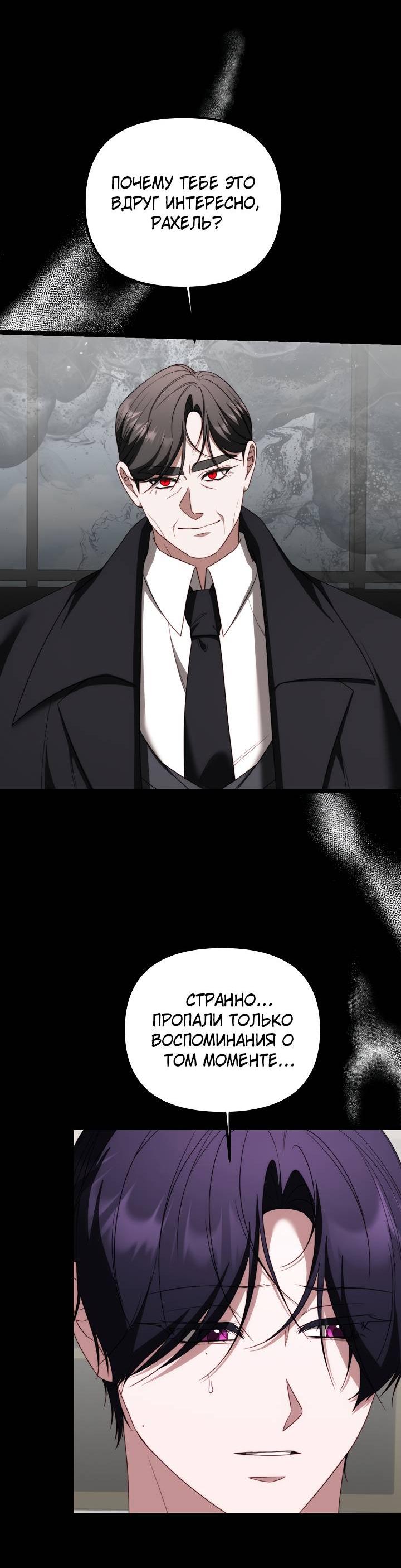 Манга В тени - Глава 27 Страница 43