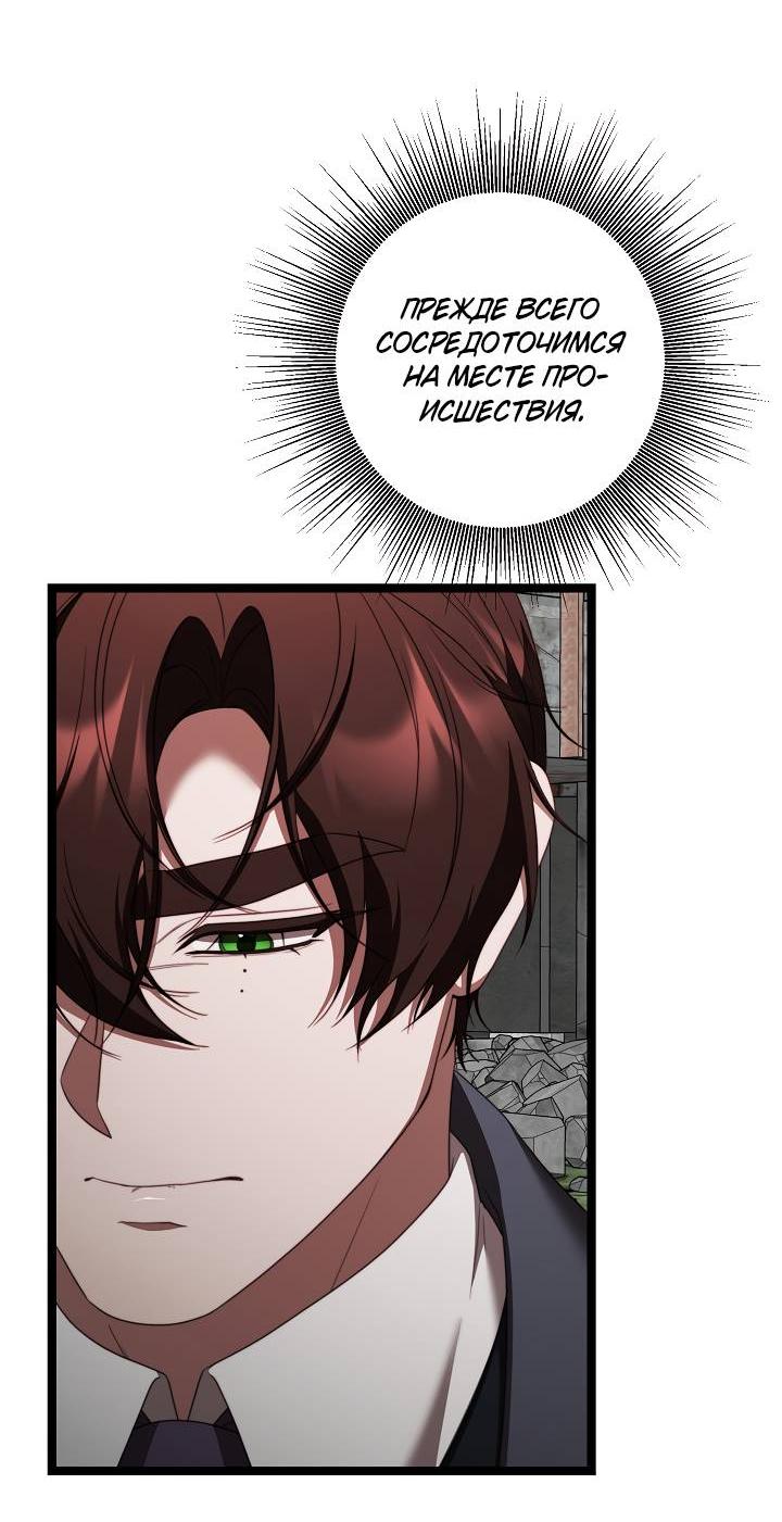 Манга В тени - Глава 27 Страница 28