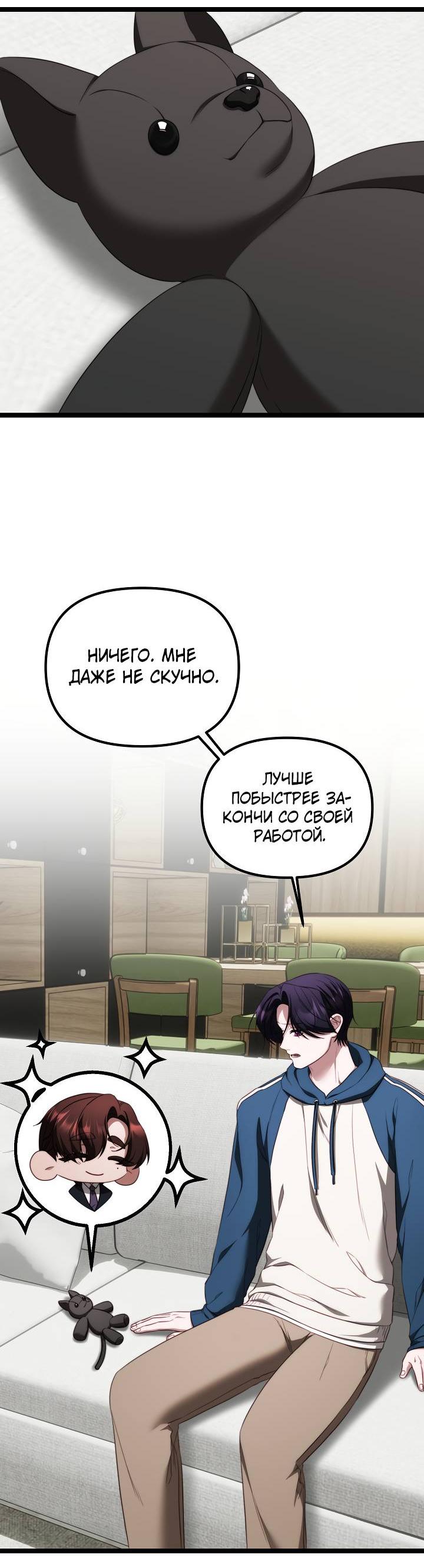 Манга В тени - Глава 27 Страница 14