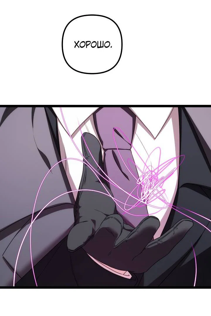 Манга В тени - Глава 27 Страница 27