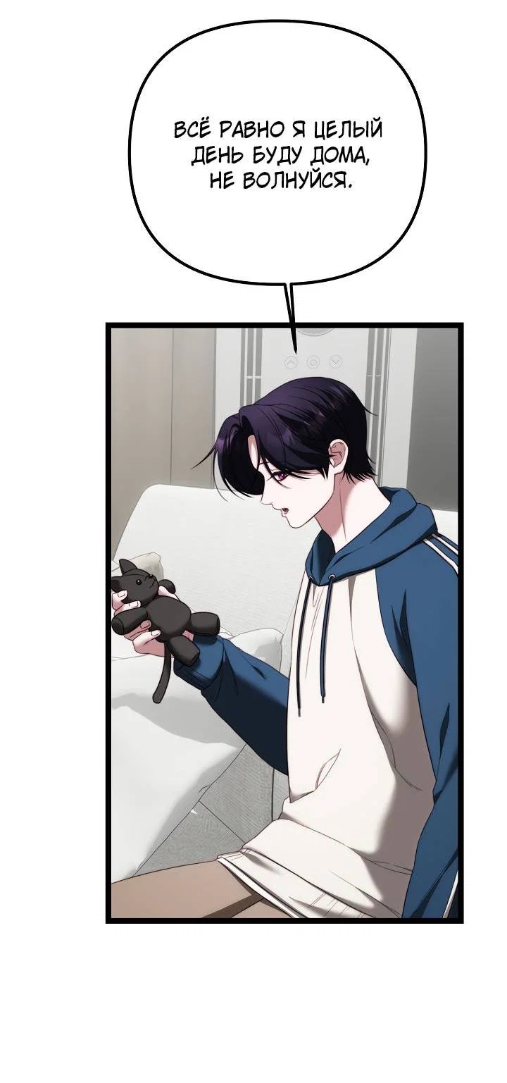 Манга В тени - Глава 27 Страница 16