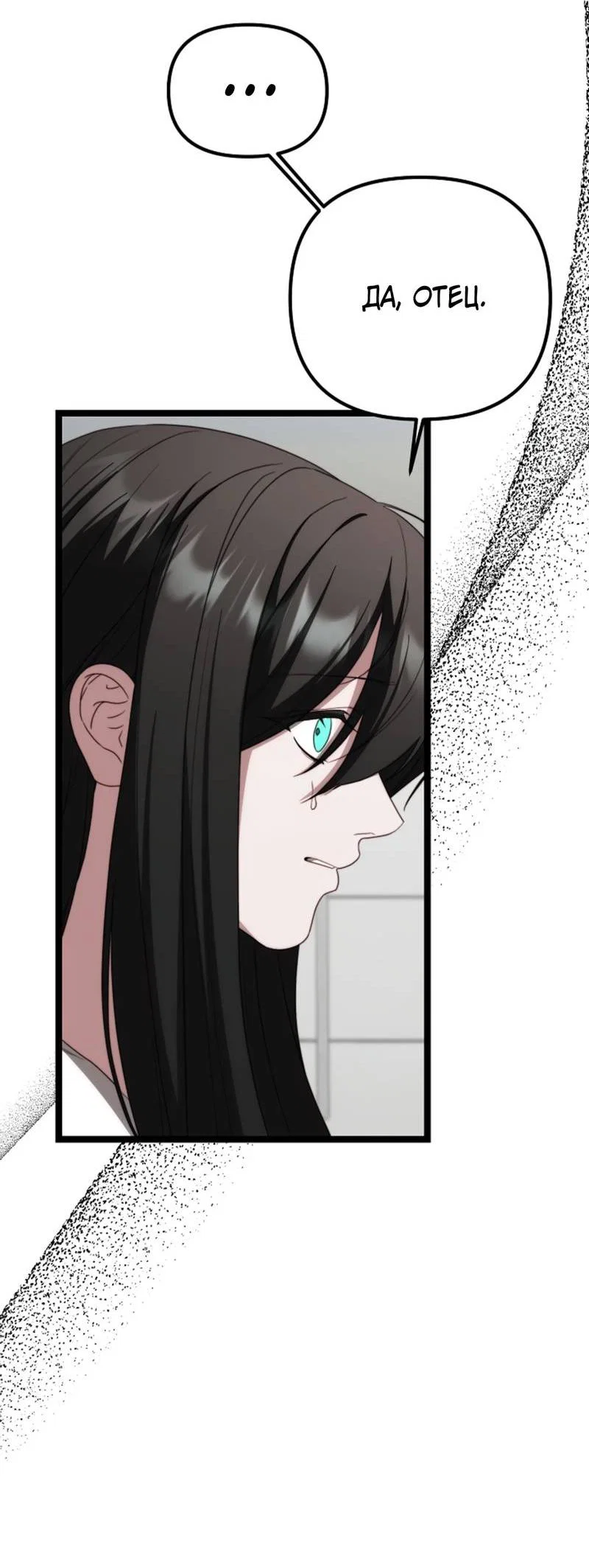 Манга В тени - Глава 26 Страница 45