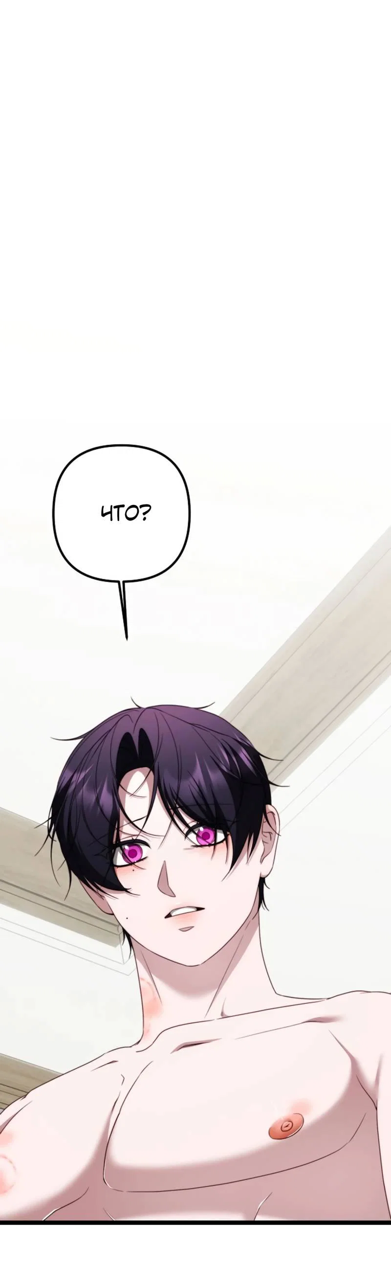 Манга В тени - Глава 26 Страница 12