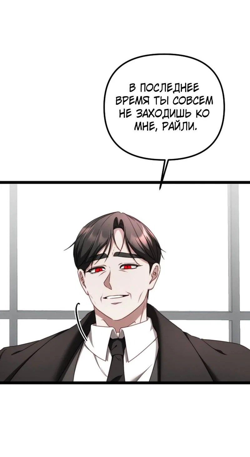 Манга В тени - Глава 26 Страница 33