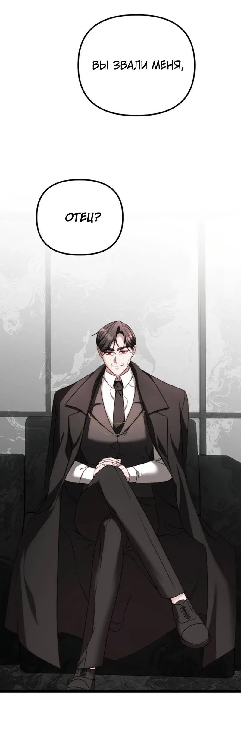 Манга В тени - Глава 26 Страница 32