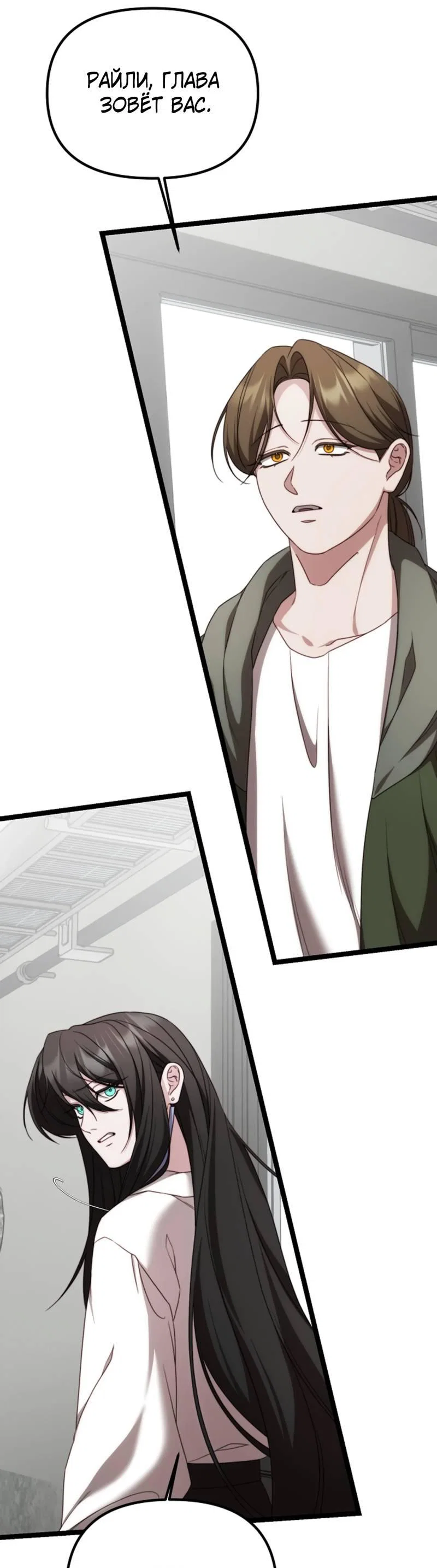 Манга В тени - Глава 26 Страница 24