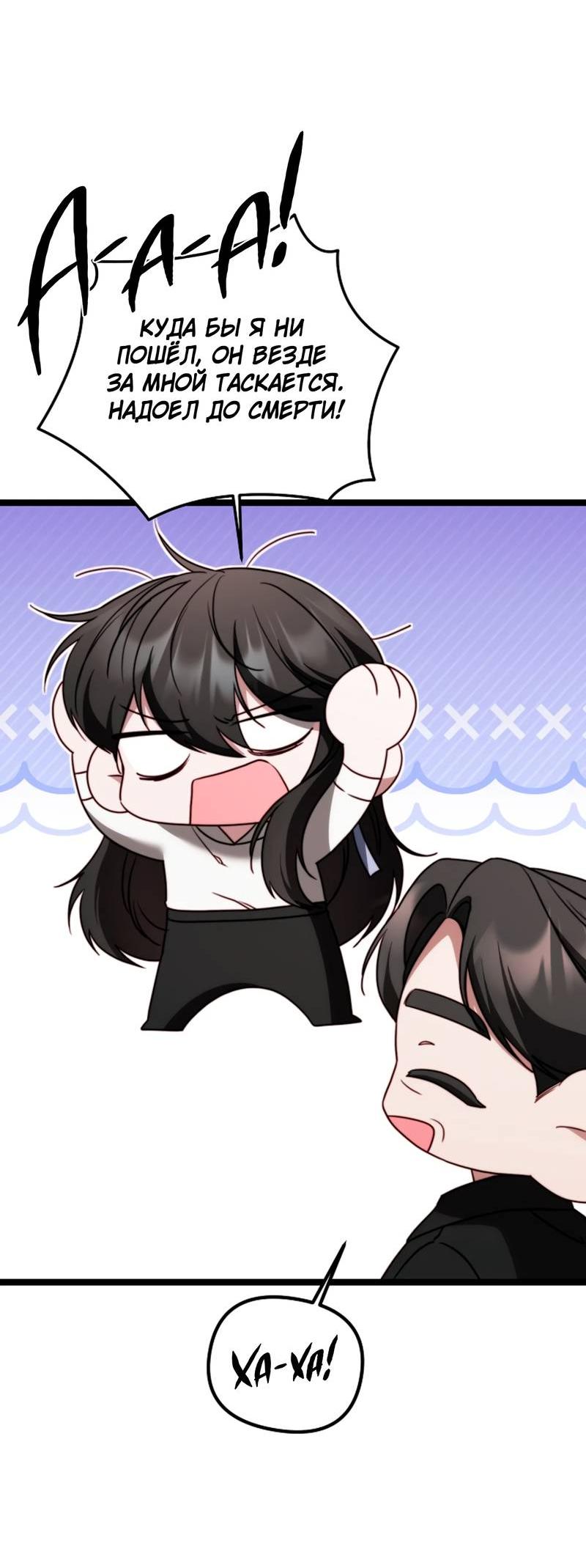 Манга В тени - Глава 26 Страница 37