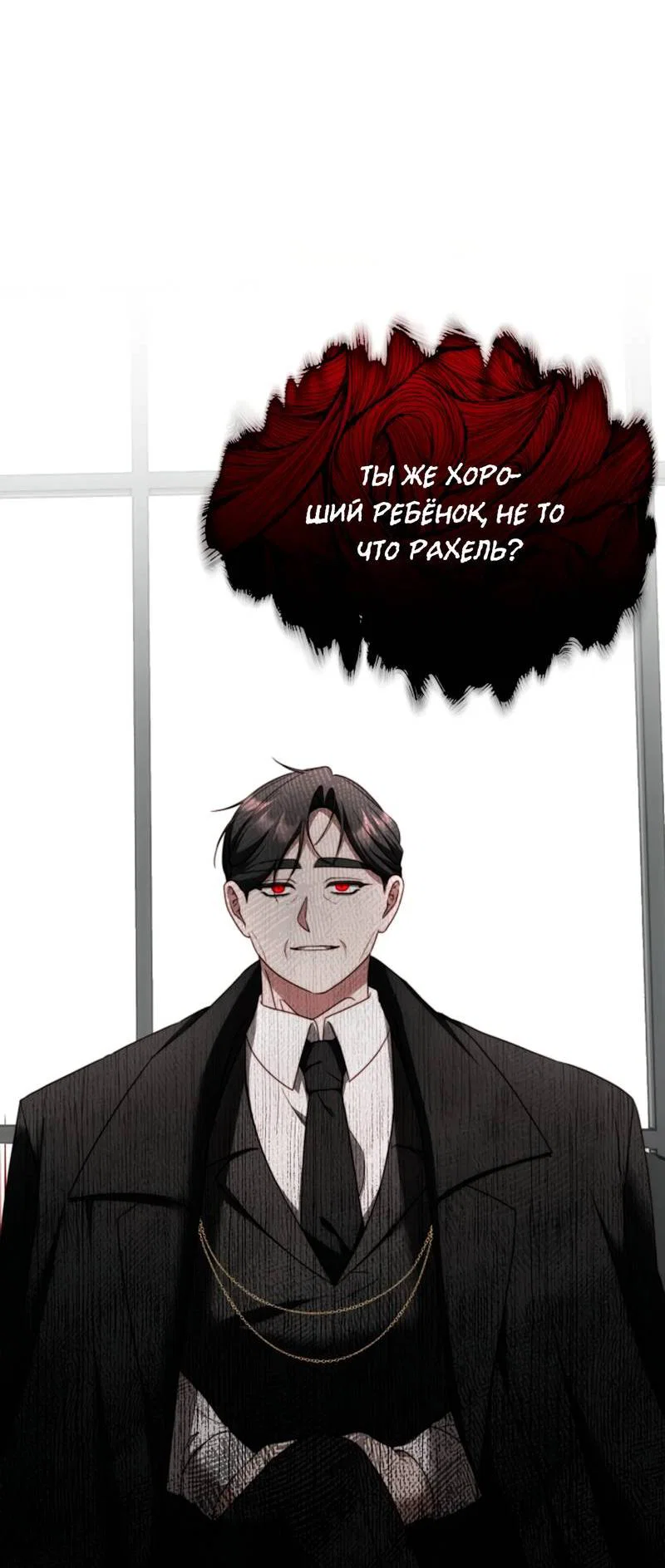 Манга В тени - Глава 26 Страница 42