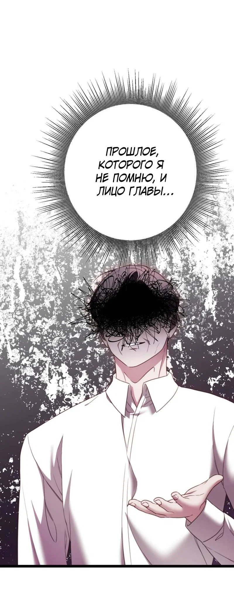 Манга В тени - Глава 26 Страница 17