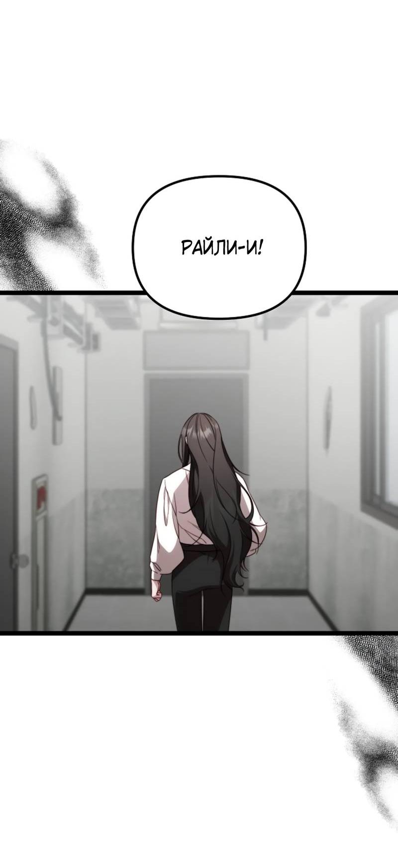 Манга В тени - Глава 26 Страница 23