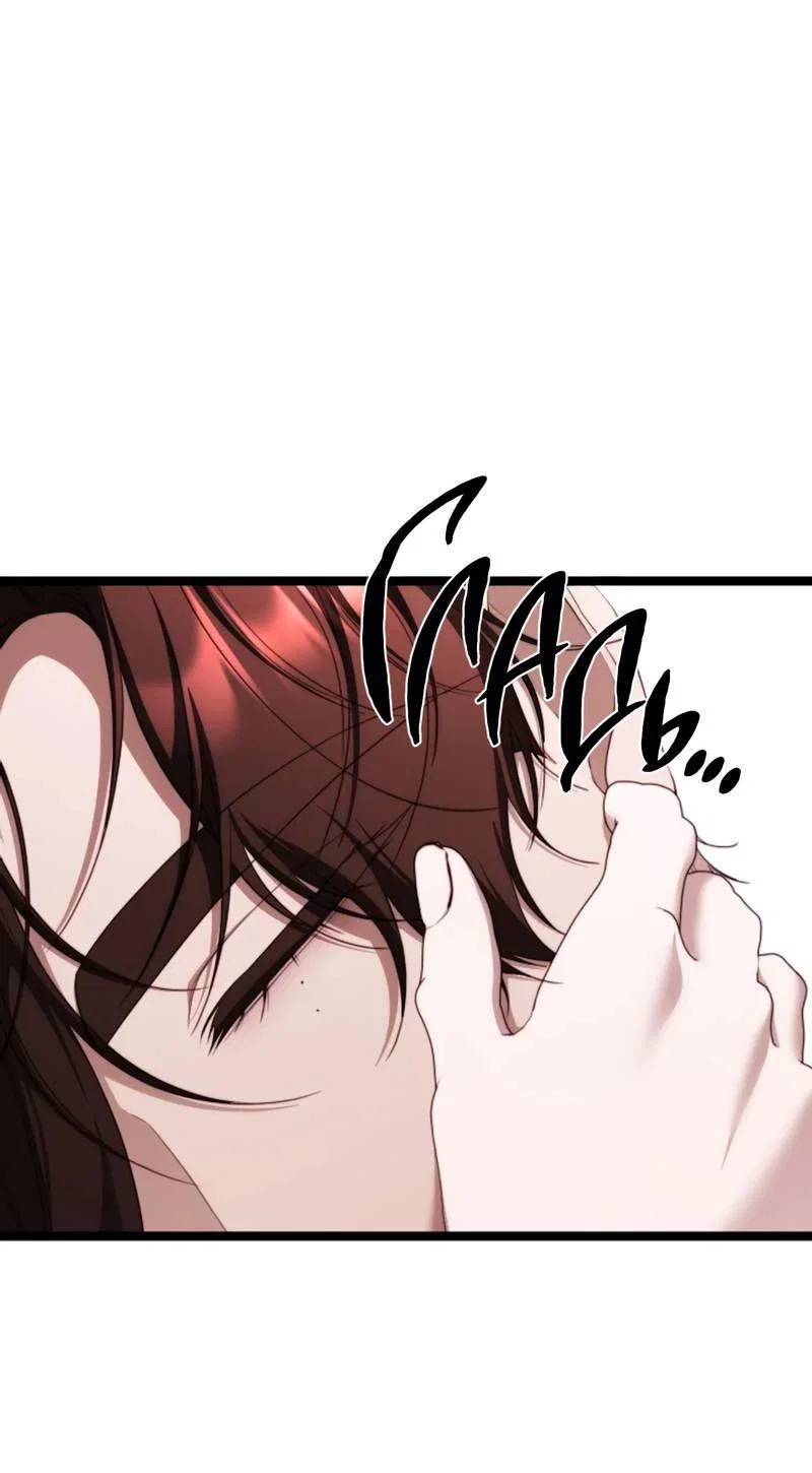 Манга В тени - Глава 26 Страница 2