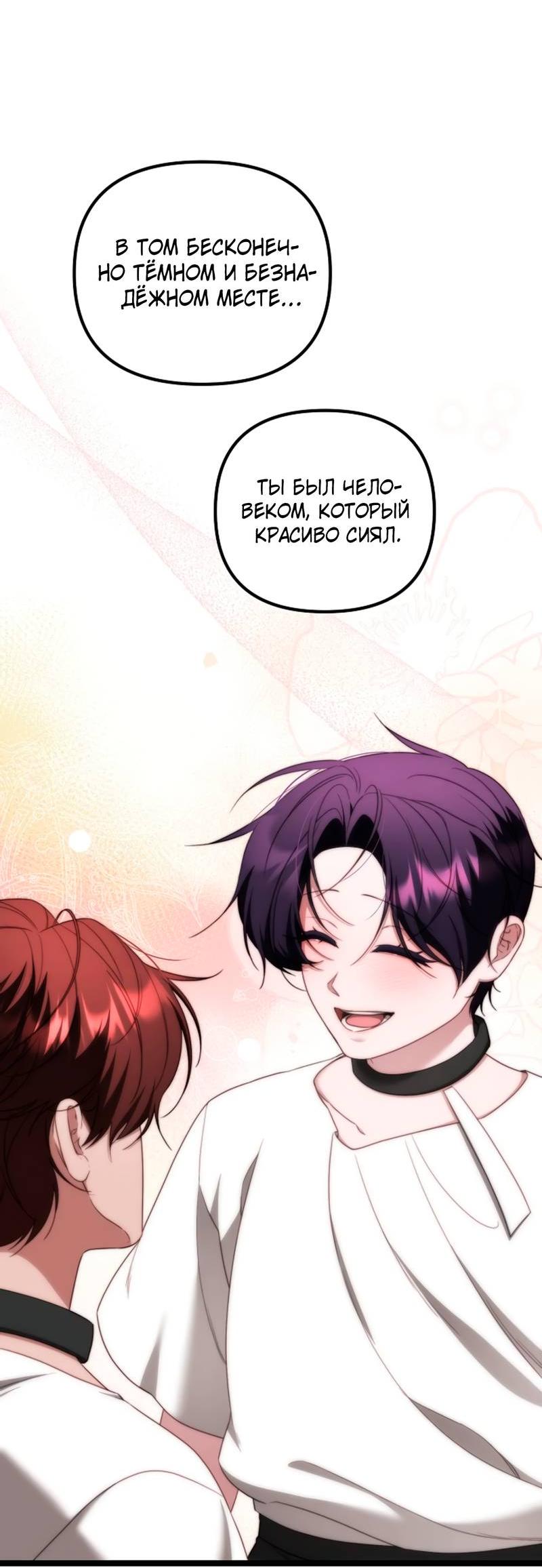 Манга В тени - Глава 26 Страница 9
