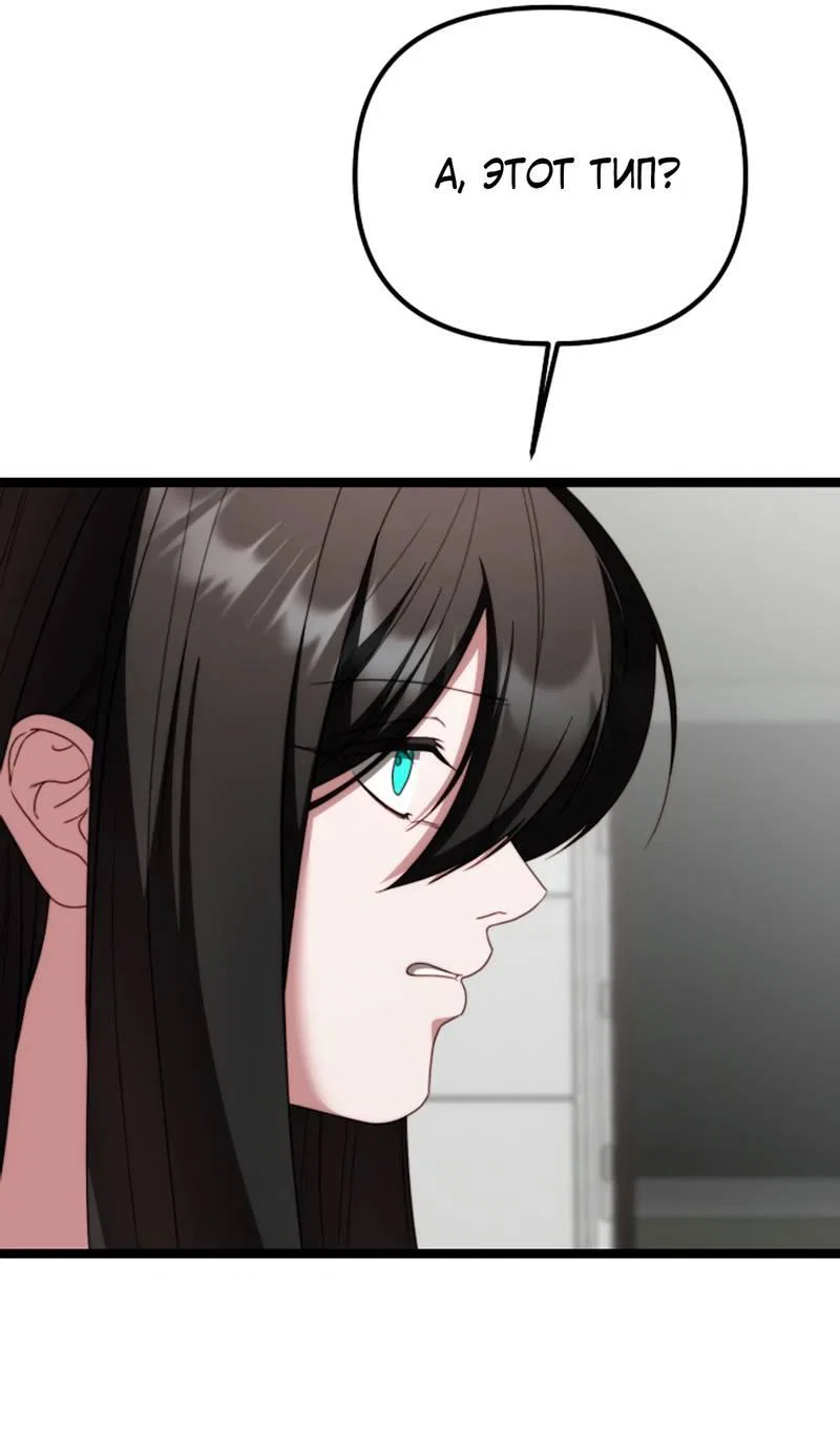 Манга В тени - Глава 26 Страница 36