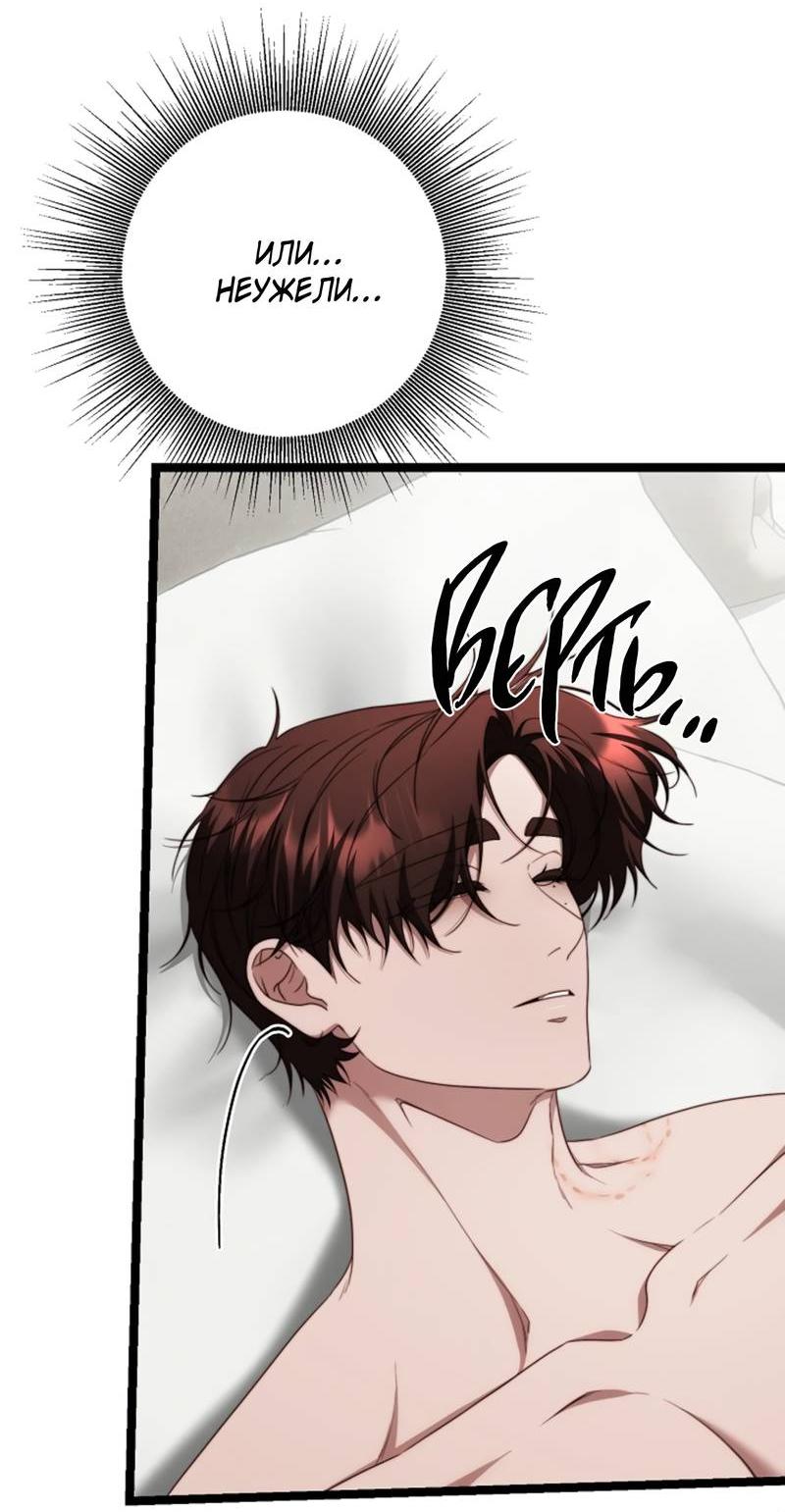 Манга В тени - Глава 26 Страница 14
