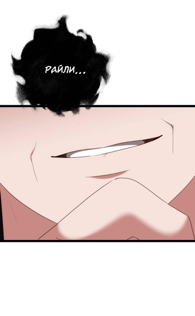 Манга В тени - Глава 26 Страница 41