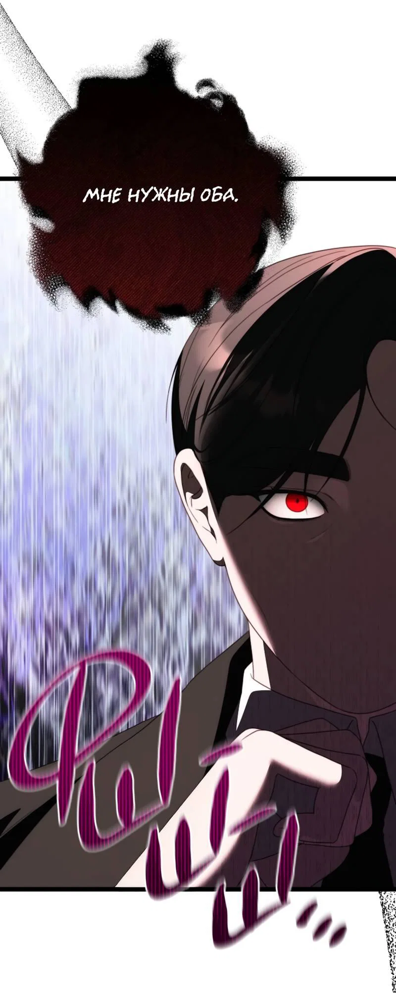 Манга В тени - Глава 26 Страница 44