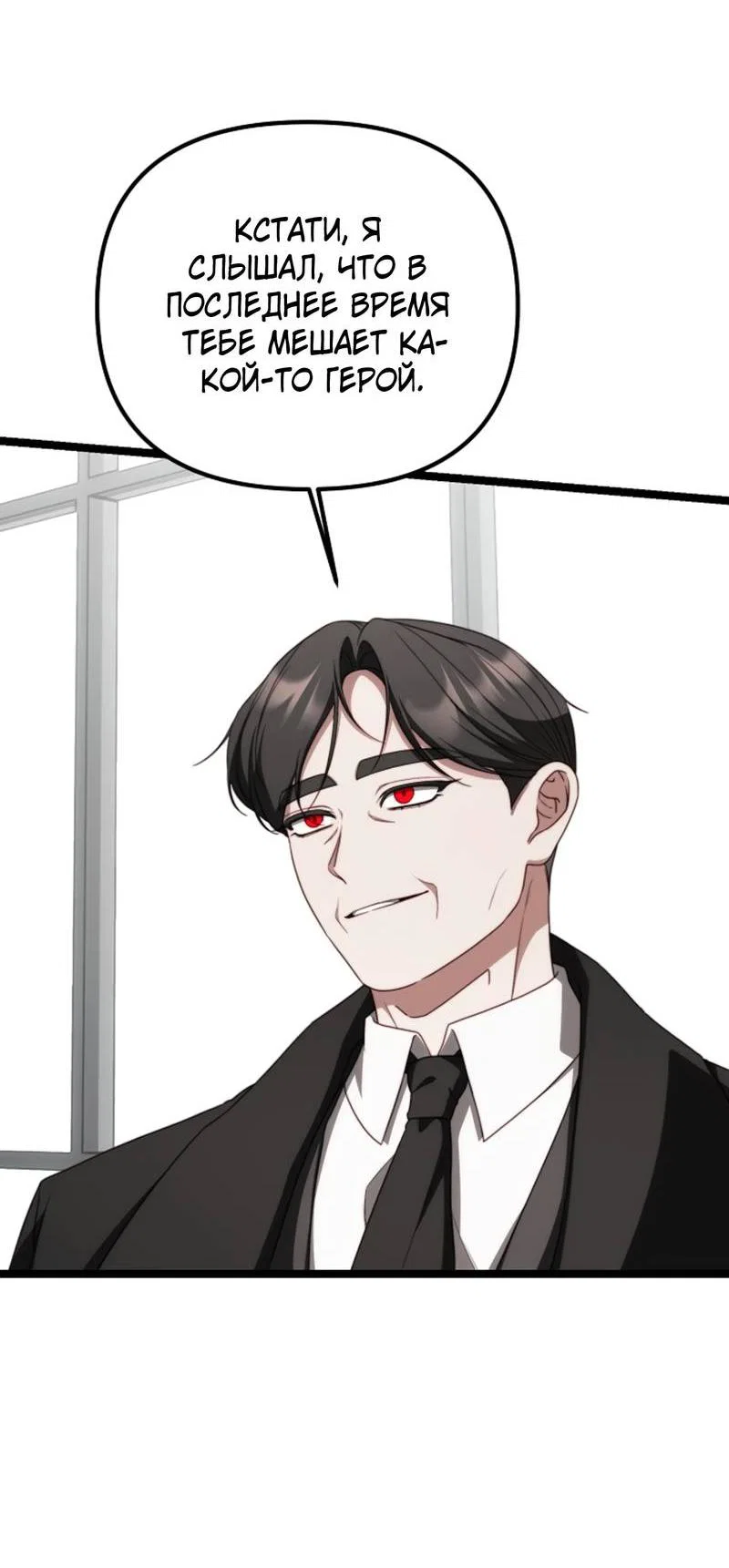 Манга В тени - Глава 26 Страница 35