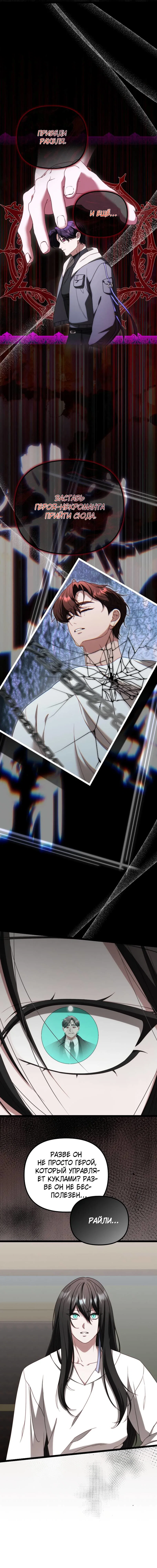 Манга В тени - Глава 26 Страница 43