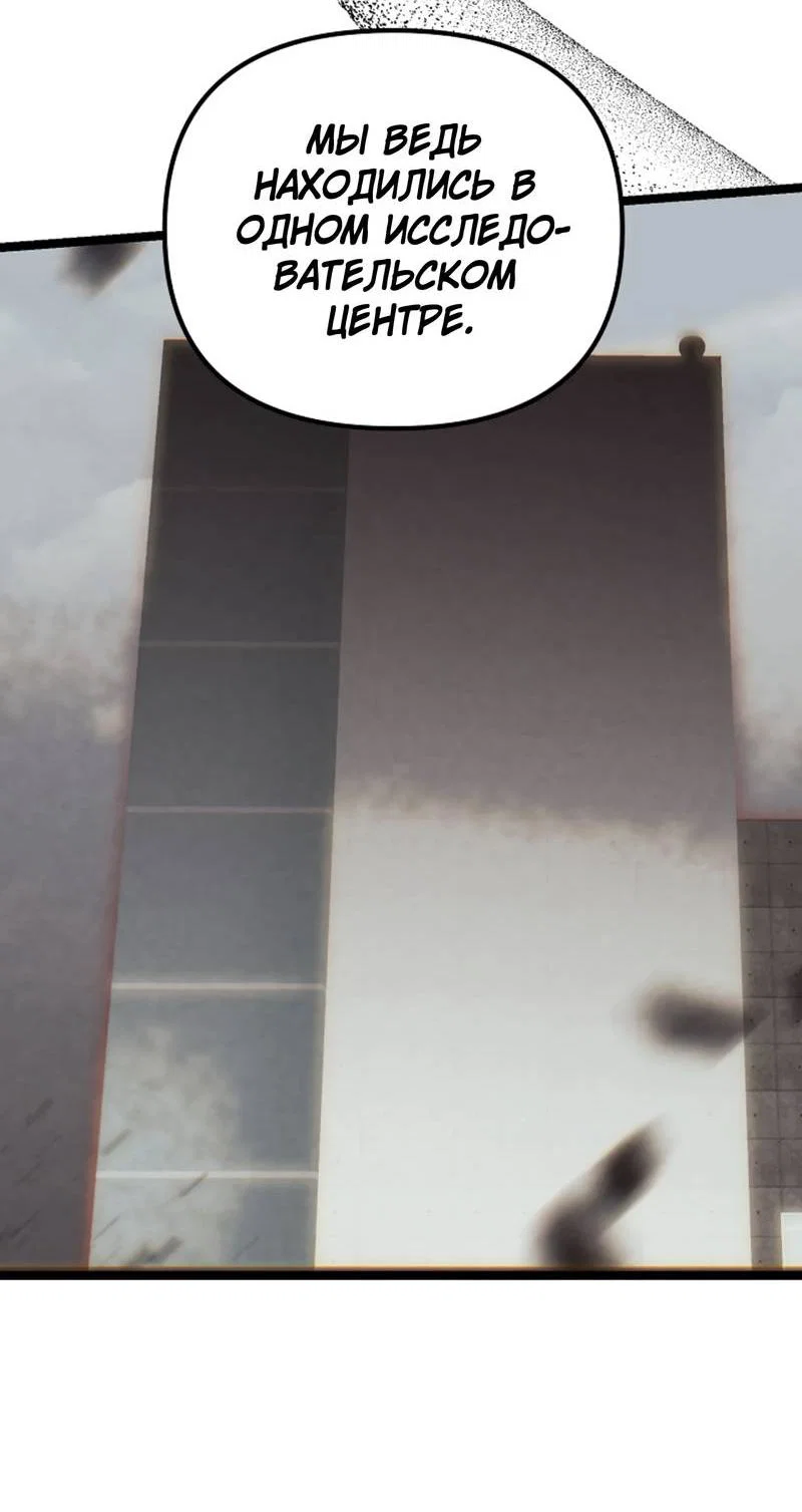 Манга В тени - Глава 26 Страница 16