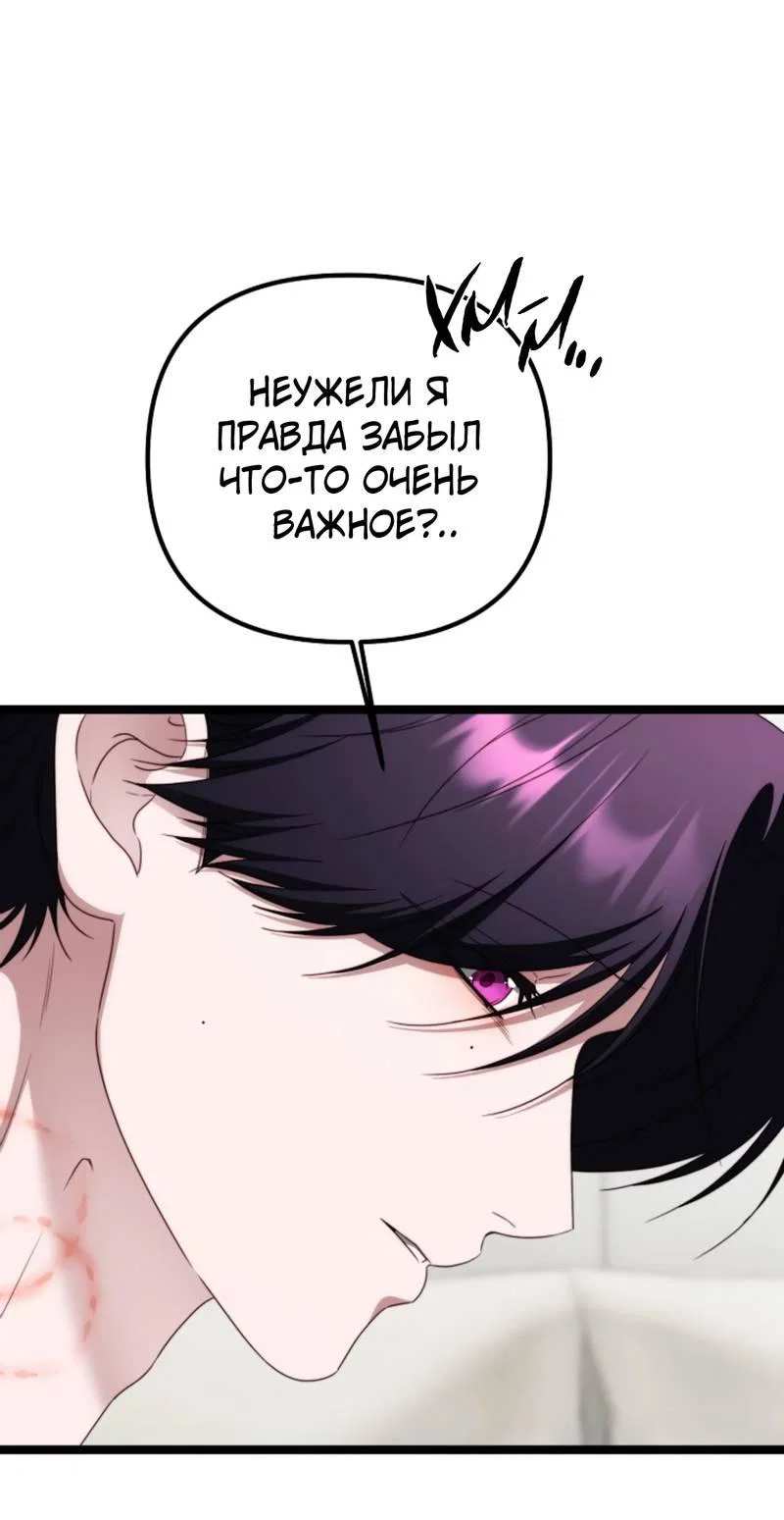 Манга В тени - Глава 26 Страница 18