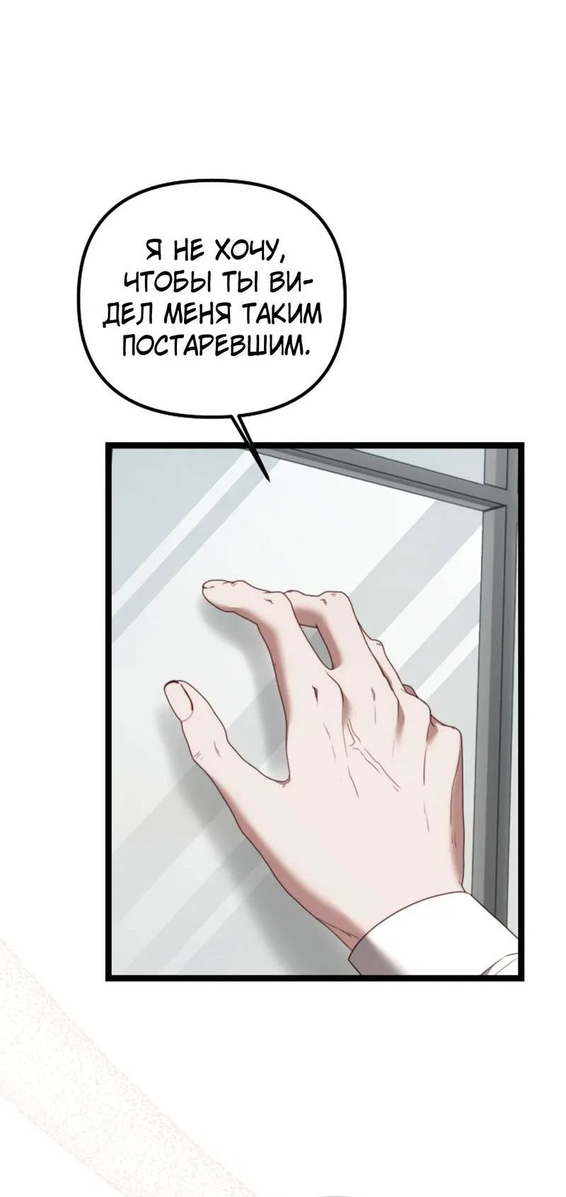 Манга В тени - Глава 26 Страница 49