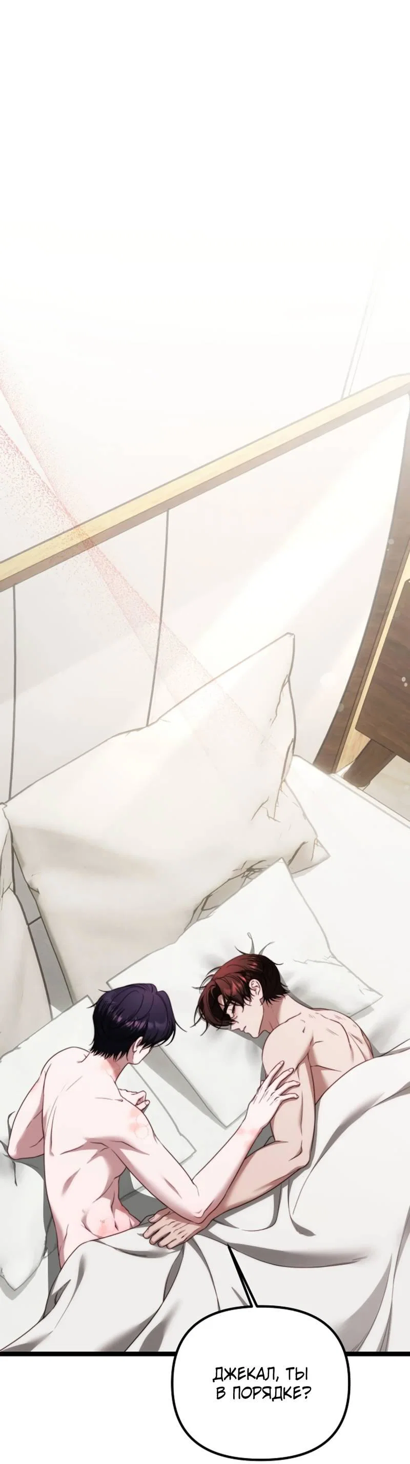 Манга В тени - Глава 26 Страница 1