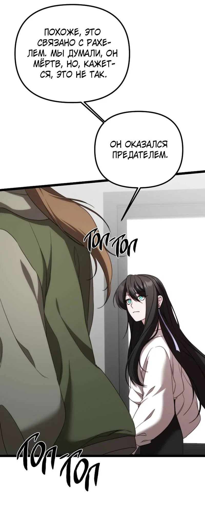 Манга В тени - Глава 26 Страница 26