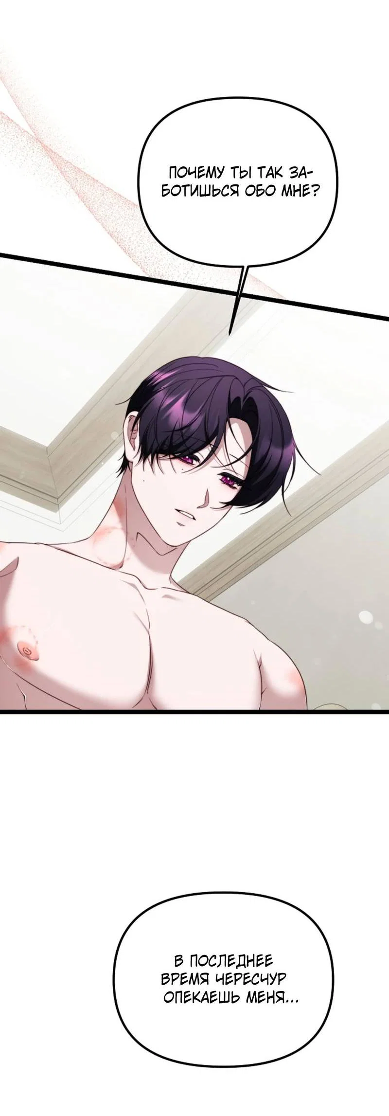 Манга В тени - Глава 26 Страница 5