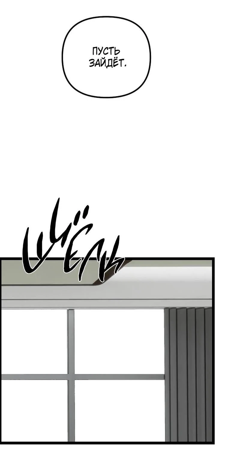 Манга В тени - Глава 26 Страница 31