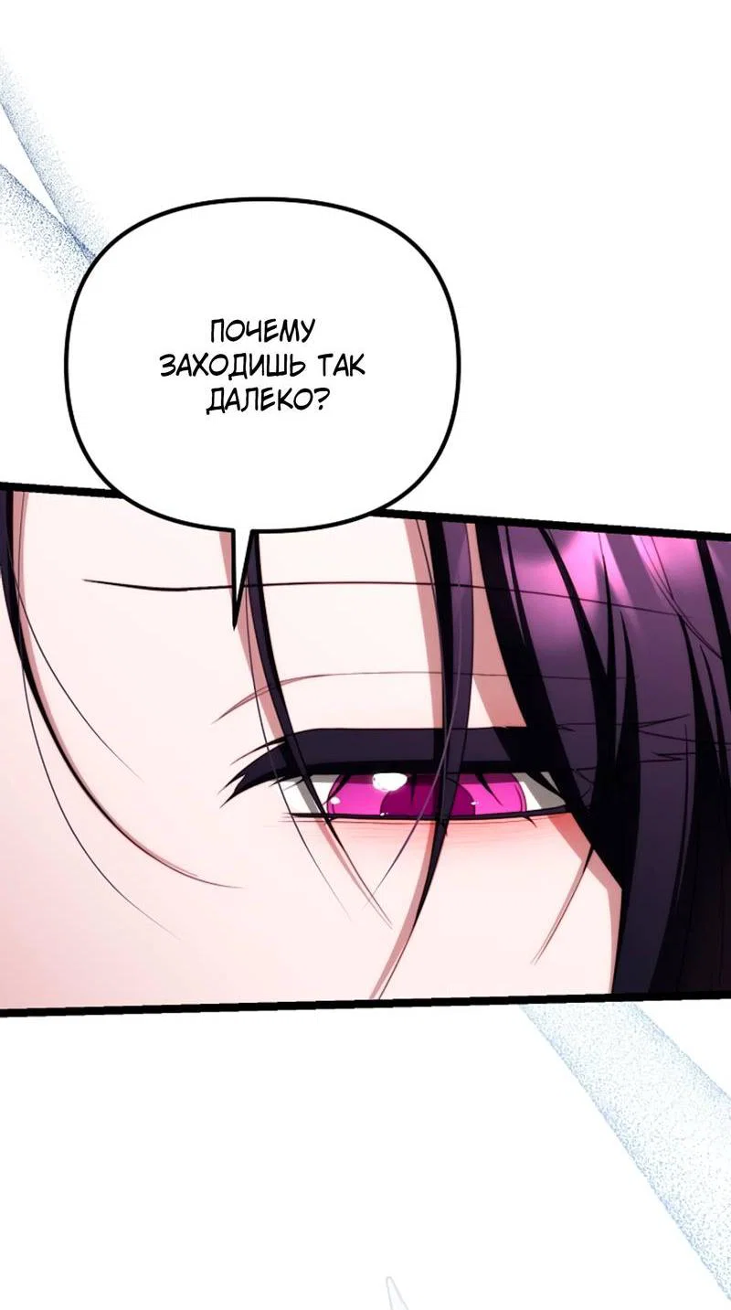 Манга В тени - Глава 26 Страница 7