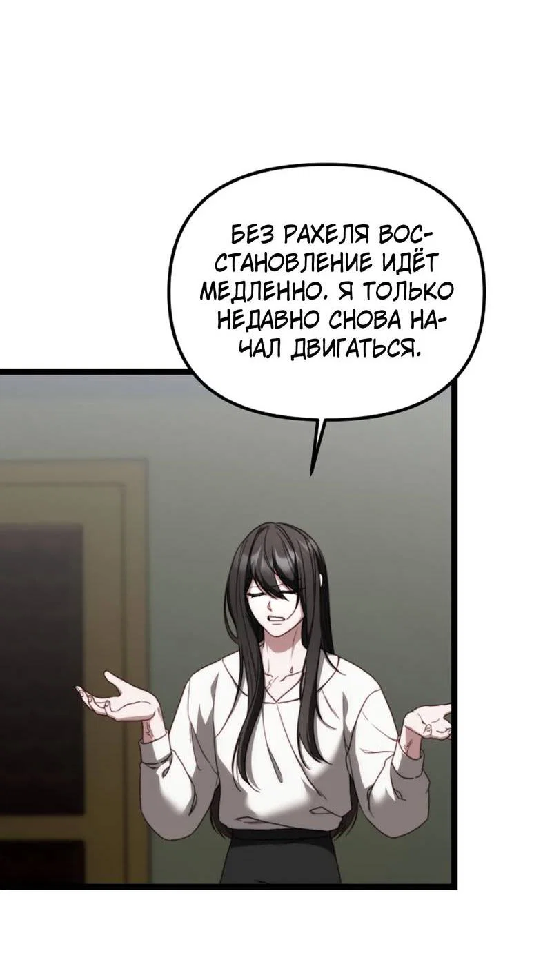 Манга В тени - Глава 26 Страница 34