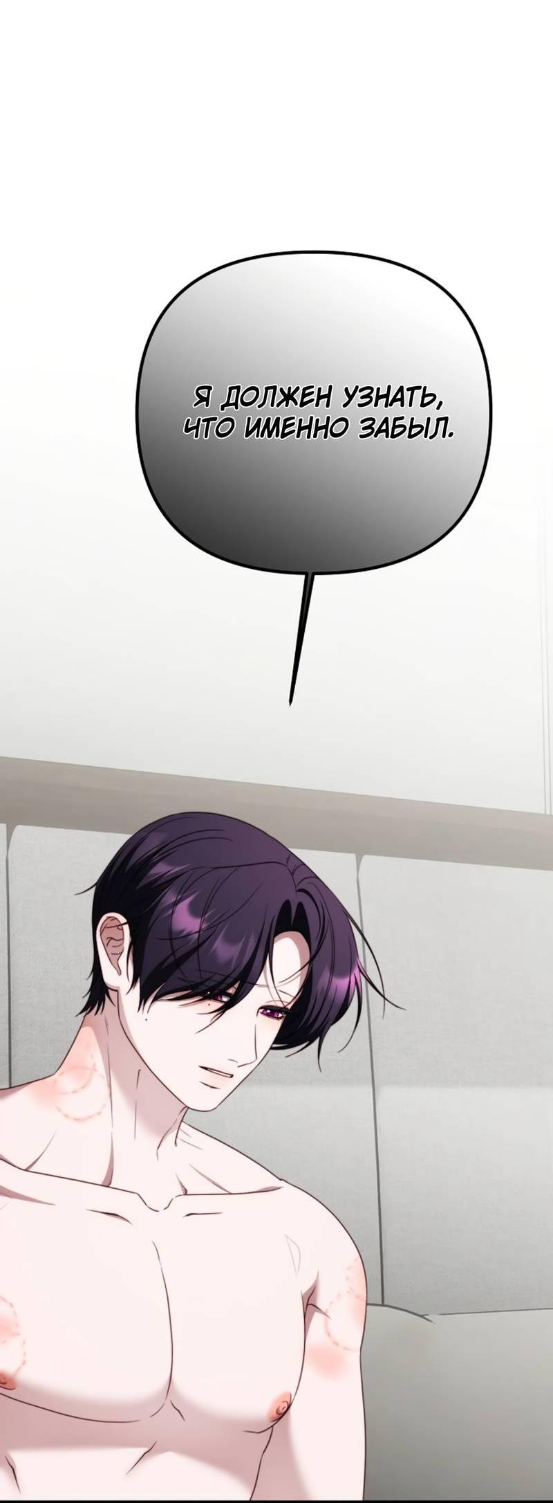 Манга В тени - Глава 26 Страница 20