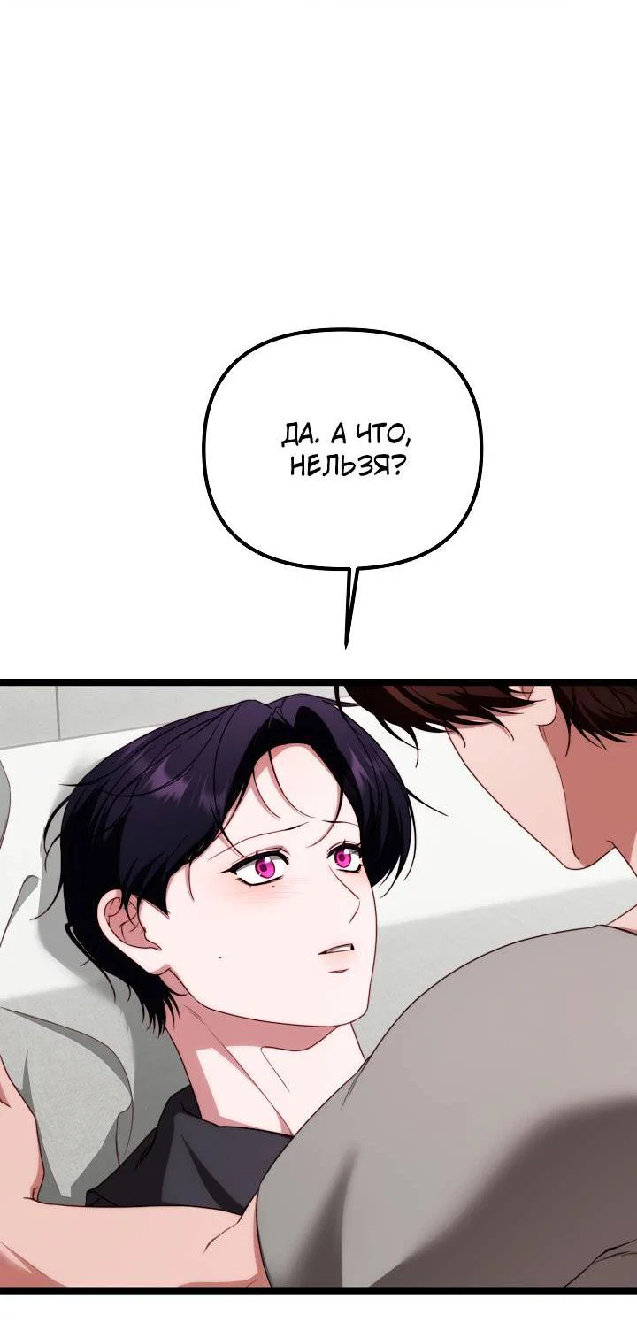 Манга В тени - Глава 25 Страница 17