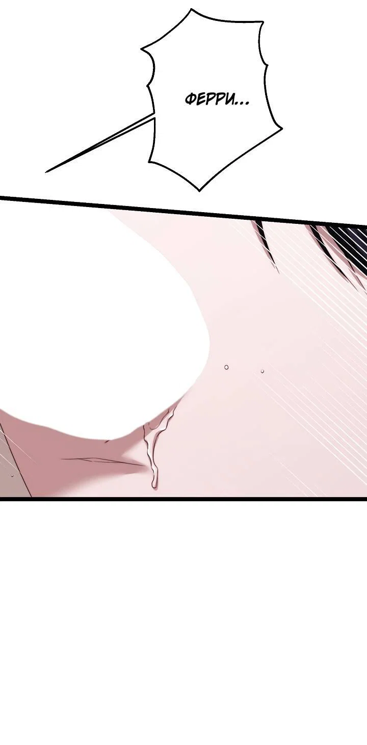 Манга В тени - Глава 25 Страница 41