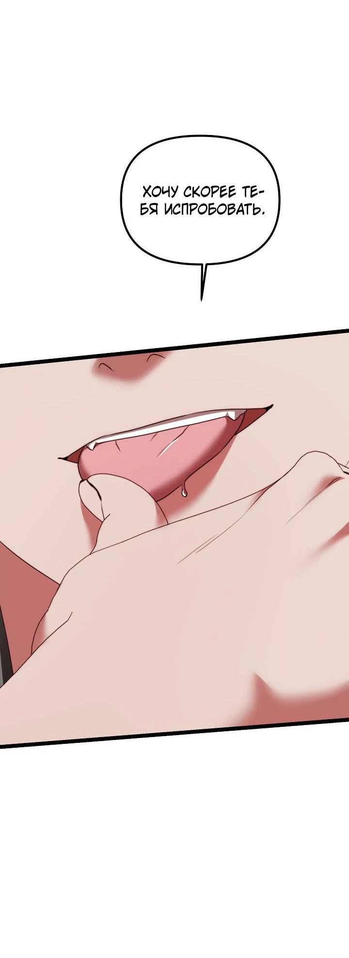 Манга В тени - Глава 25 Страница 45