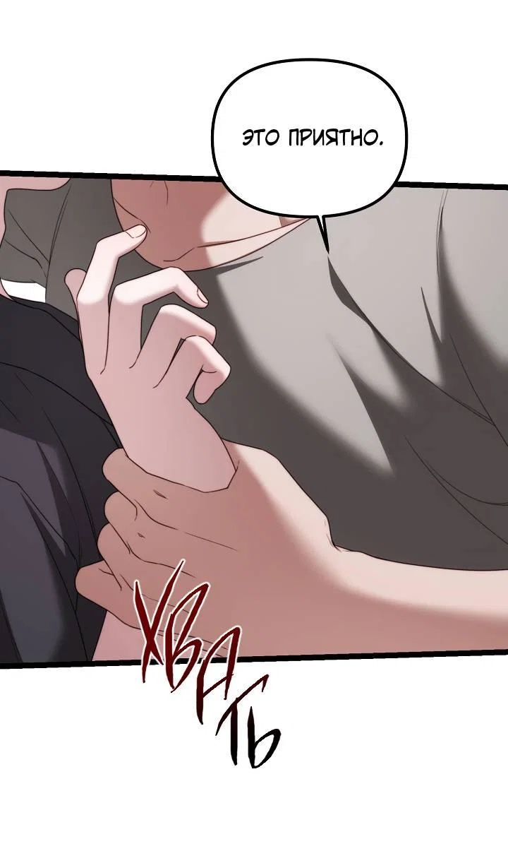 Манга В тени - Глава 25 Страница 24