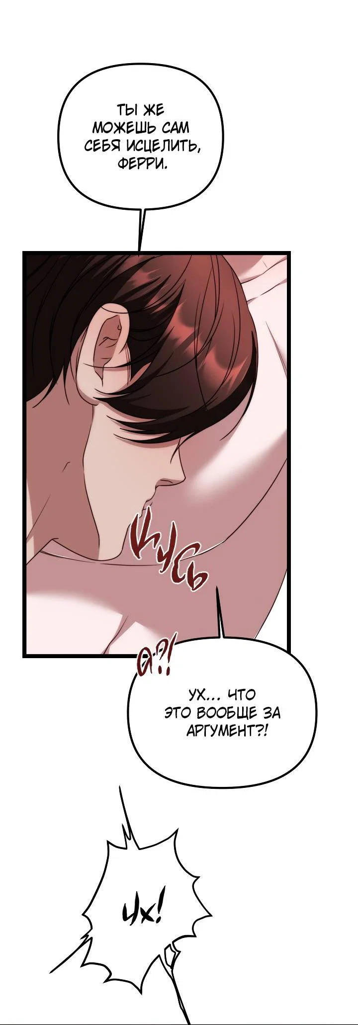 Манга В тени - Глава 25 Страница 51