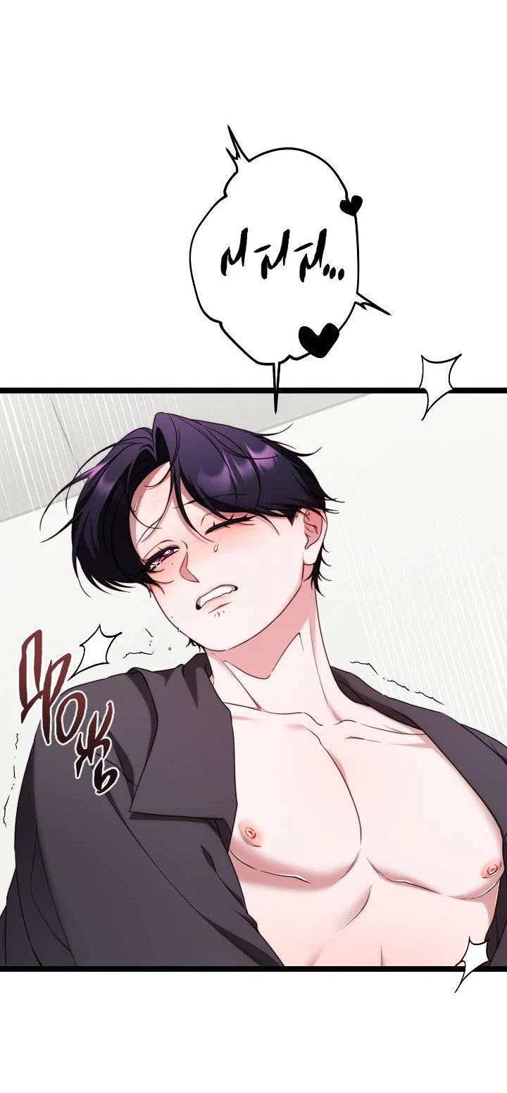 Манга В тени - Глава 25 Страница 29