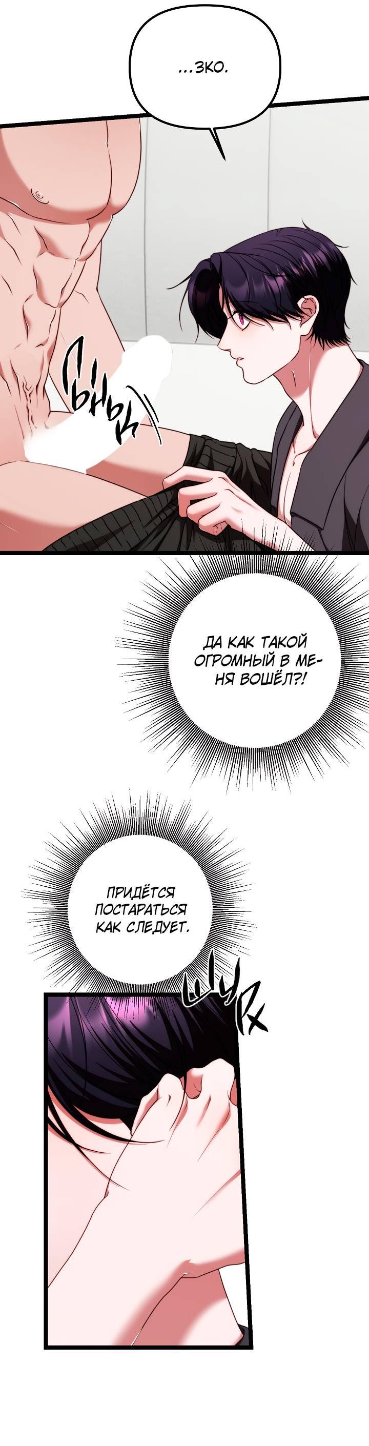 Манга В тени - Глава 25 Страница 36