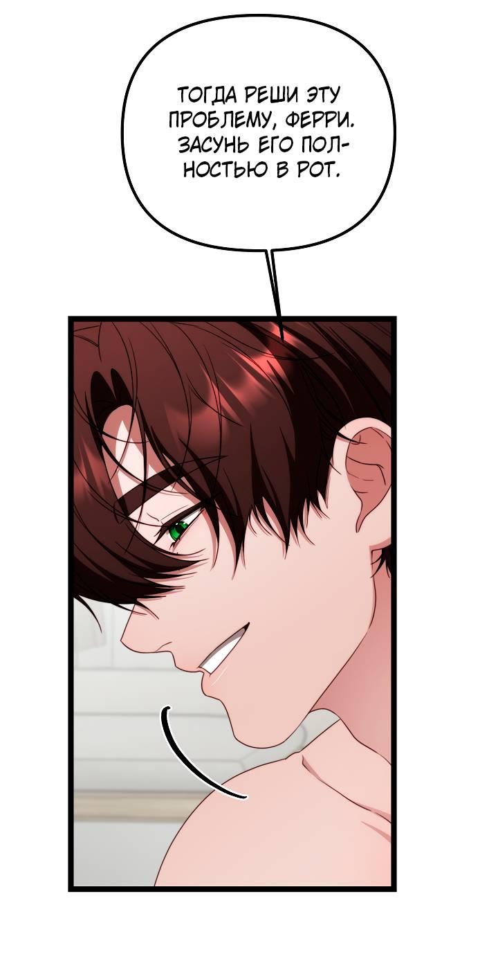 Манга В тени - Глава 25 Страница 32