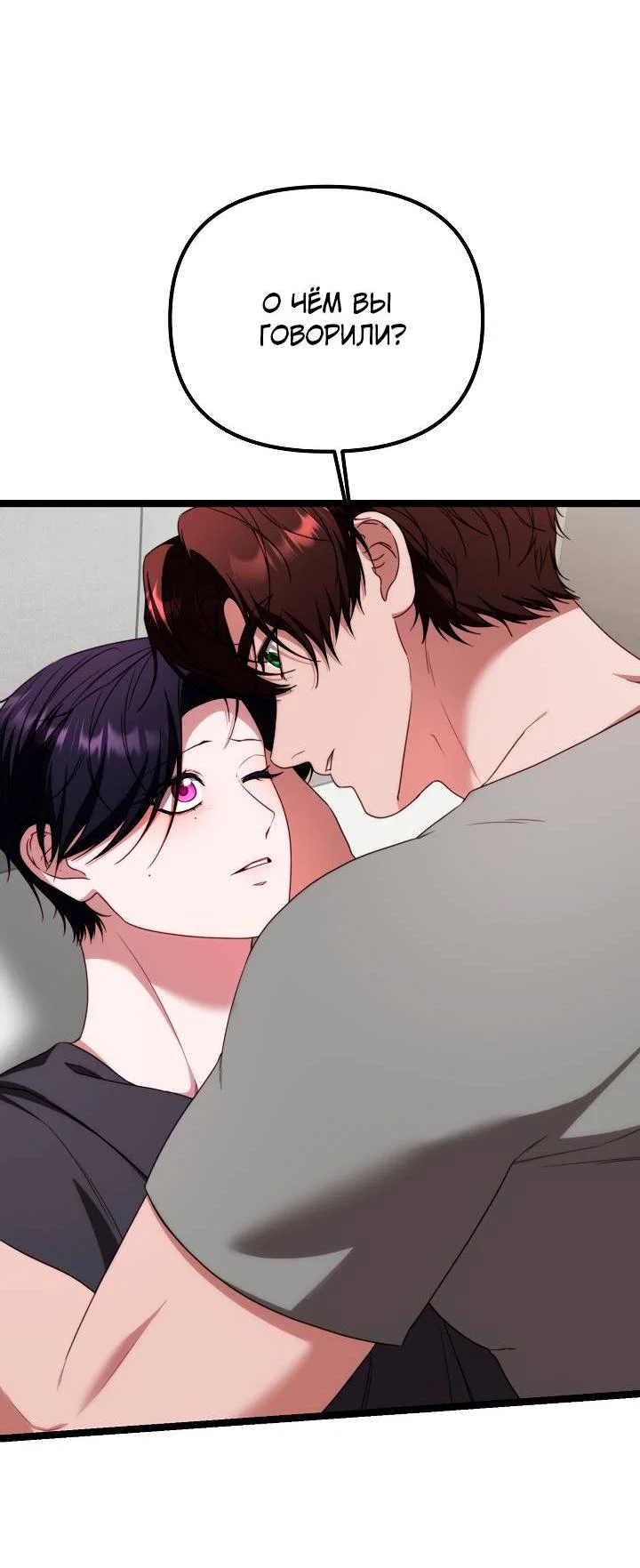 Манга В тени - Глава 25 Страница 14