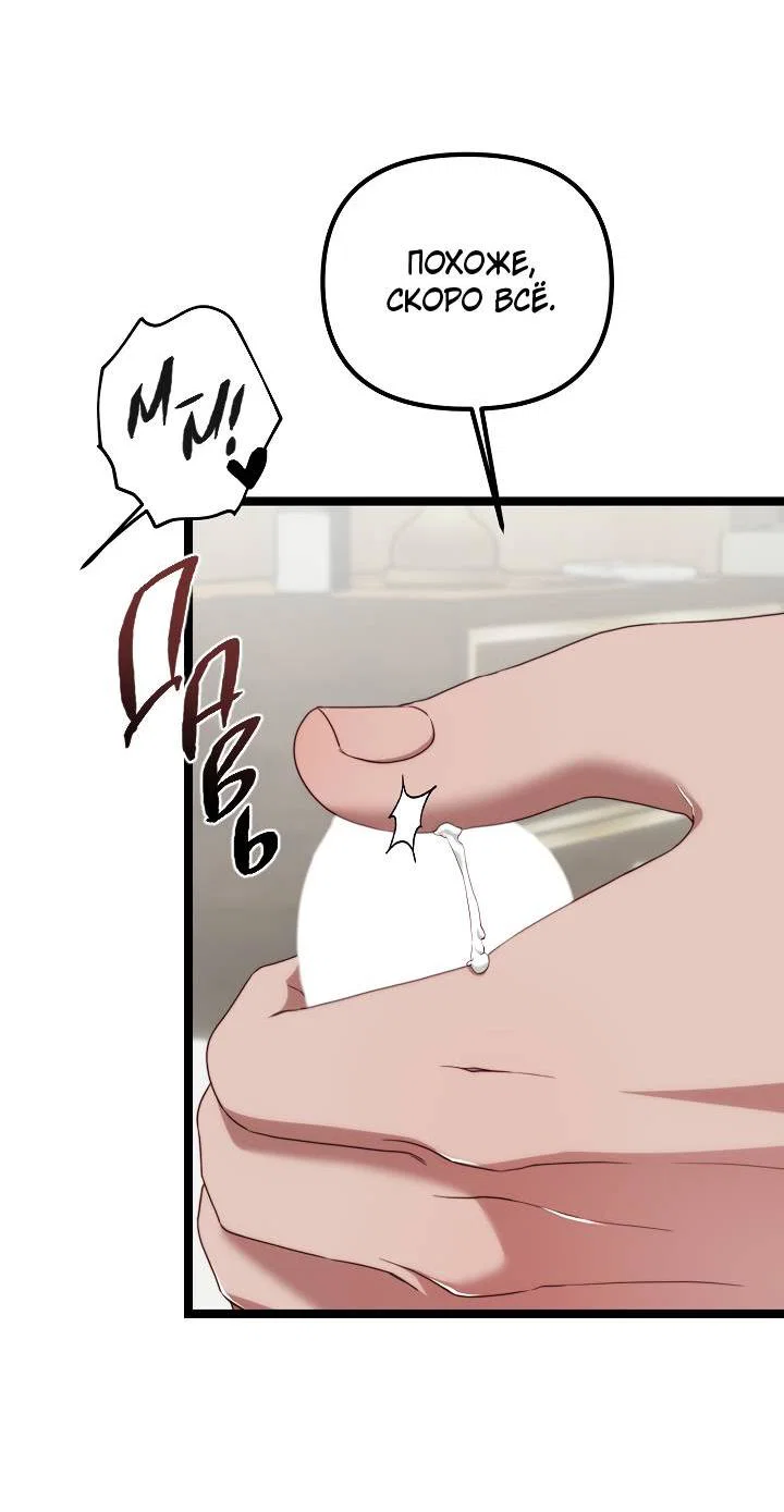 Манга В тени - Глава 25 Страница 28