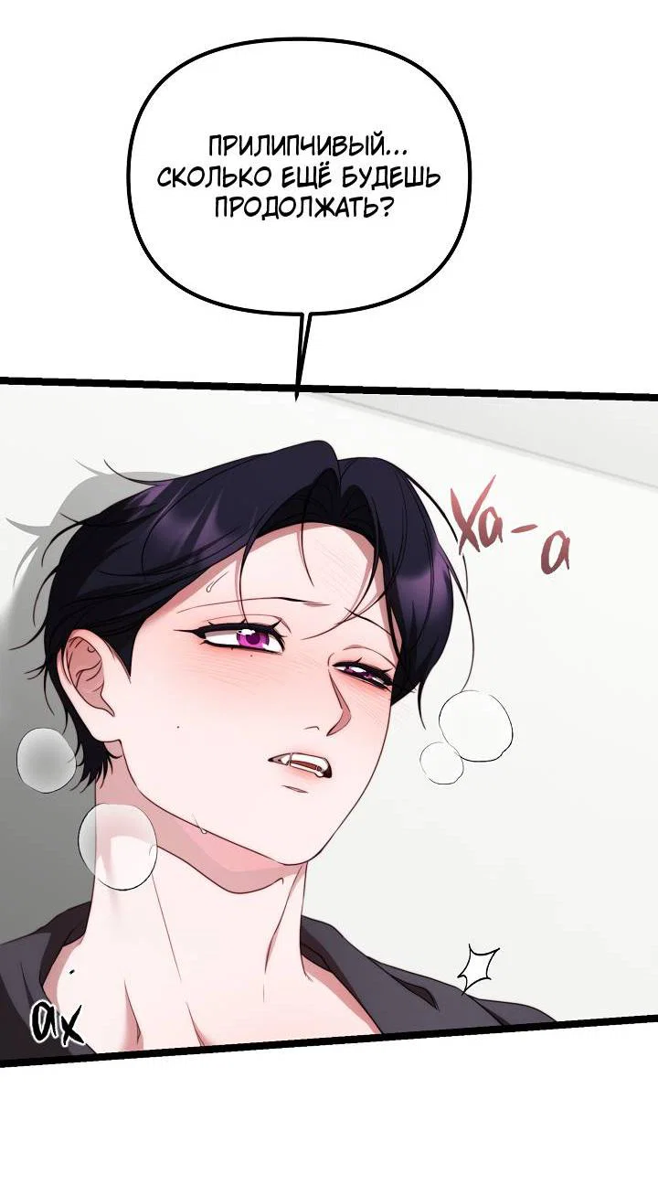 Манга В тени - Глава 25 Страница 27