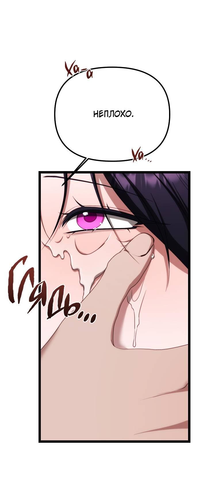 Манга В тени - Глава 25 Страница 43