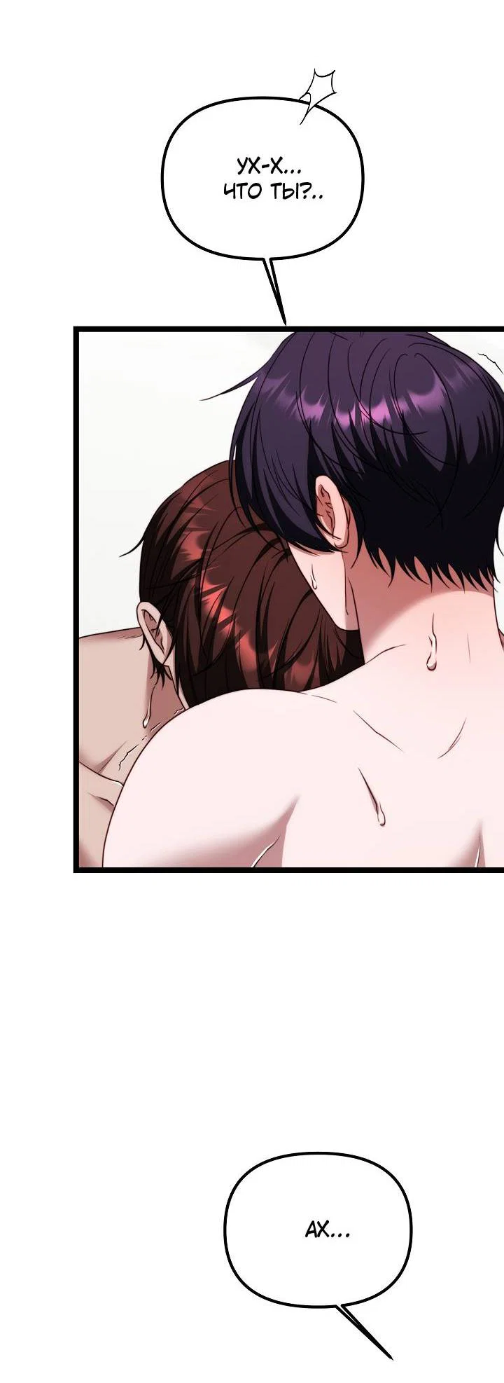 Манга В тени - Глава 25 Страница 48