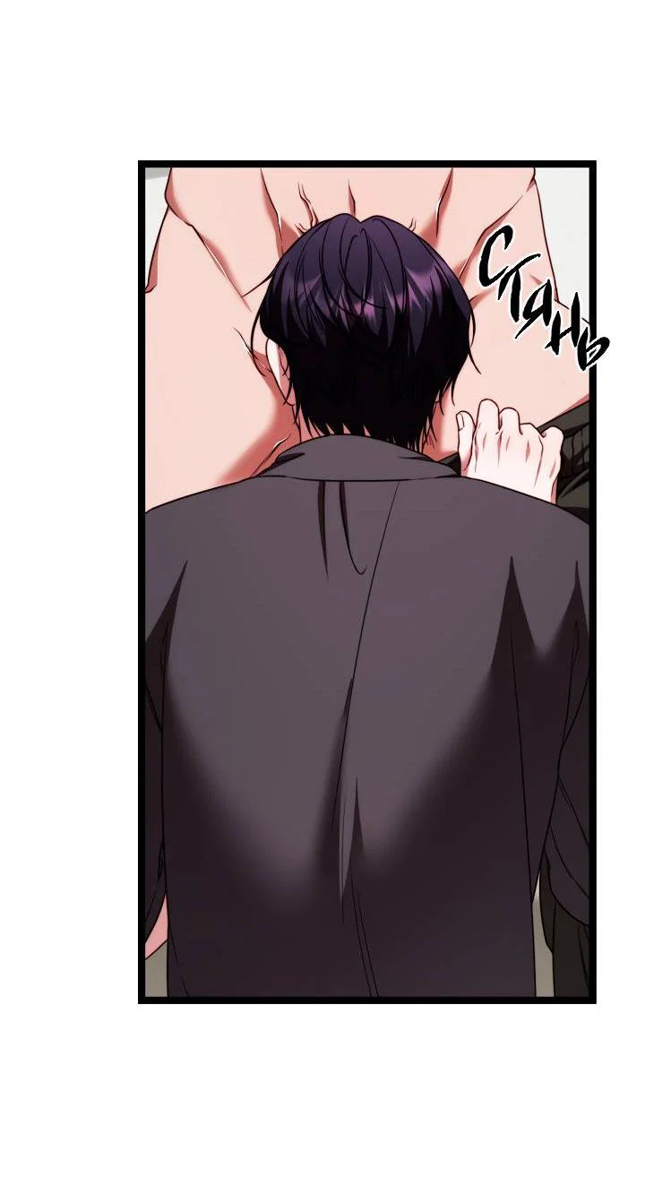 Манга В тени - Глава 25 Страница 37