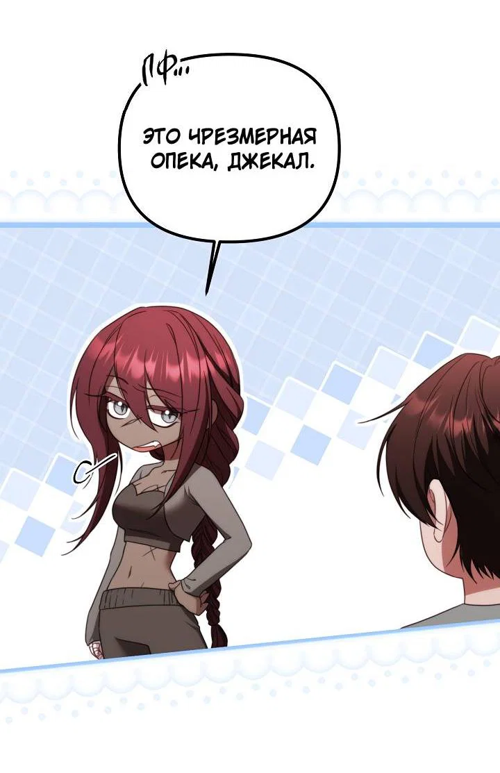 Манга В тени - Глава 25 Страница 5