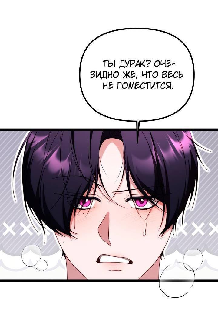 Манга В тени - Глава 25 Страница 33