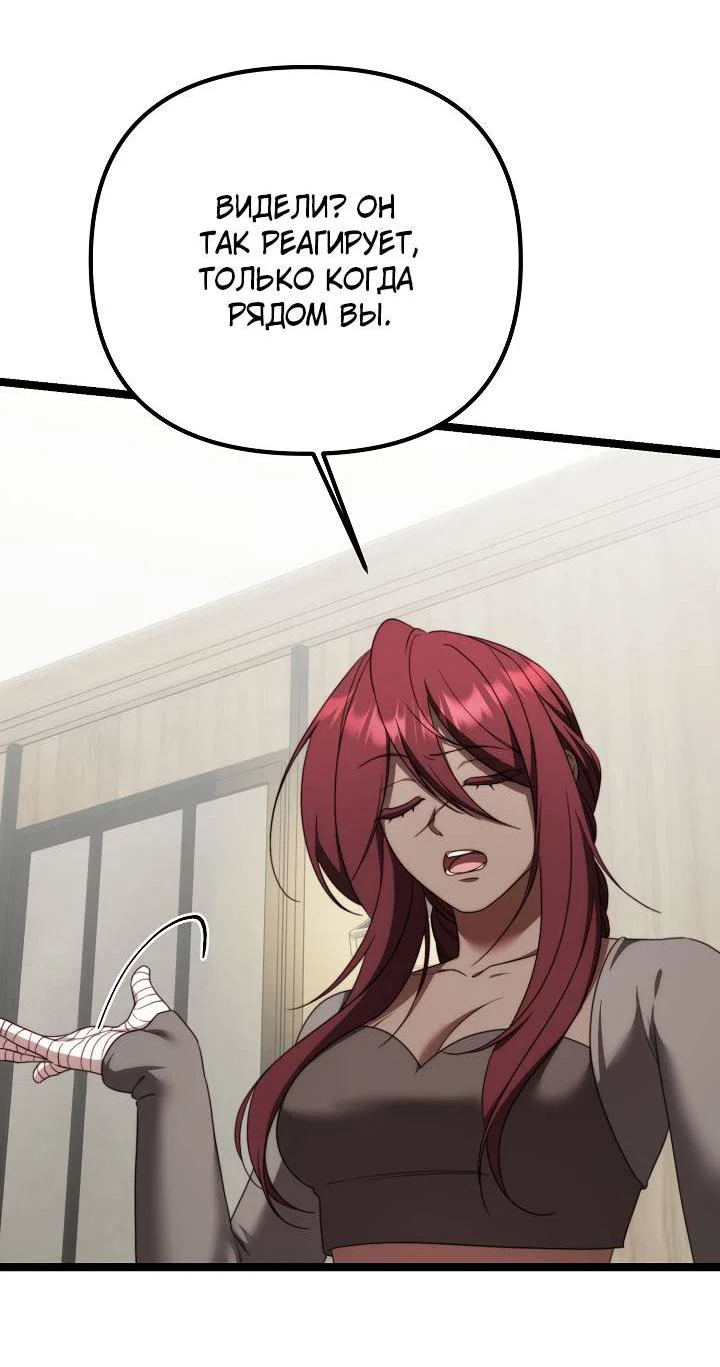 Манга В тени - Глава 25 Страница 6