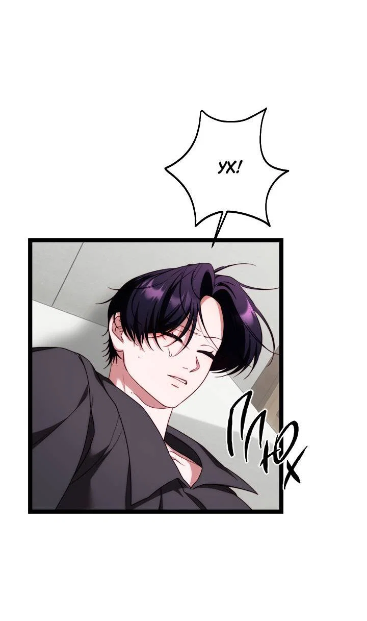 Манга В тени - Глава 25 Страница 13